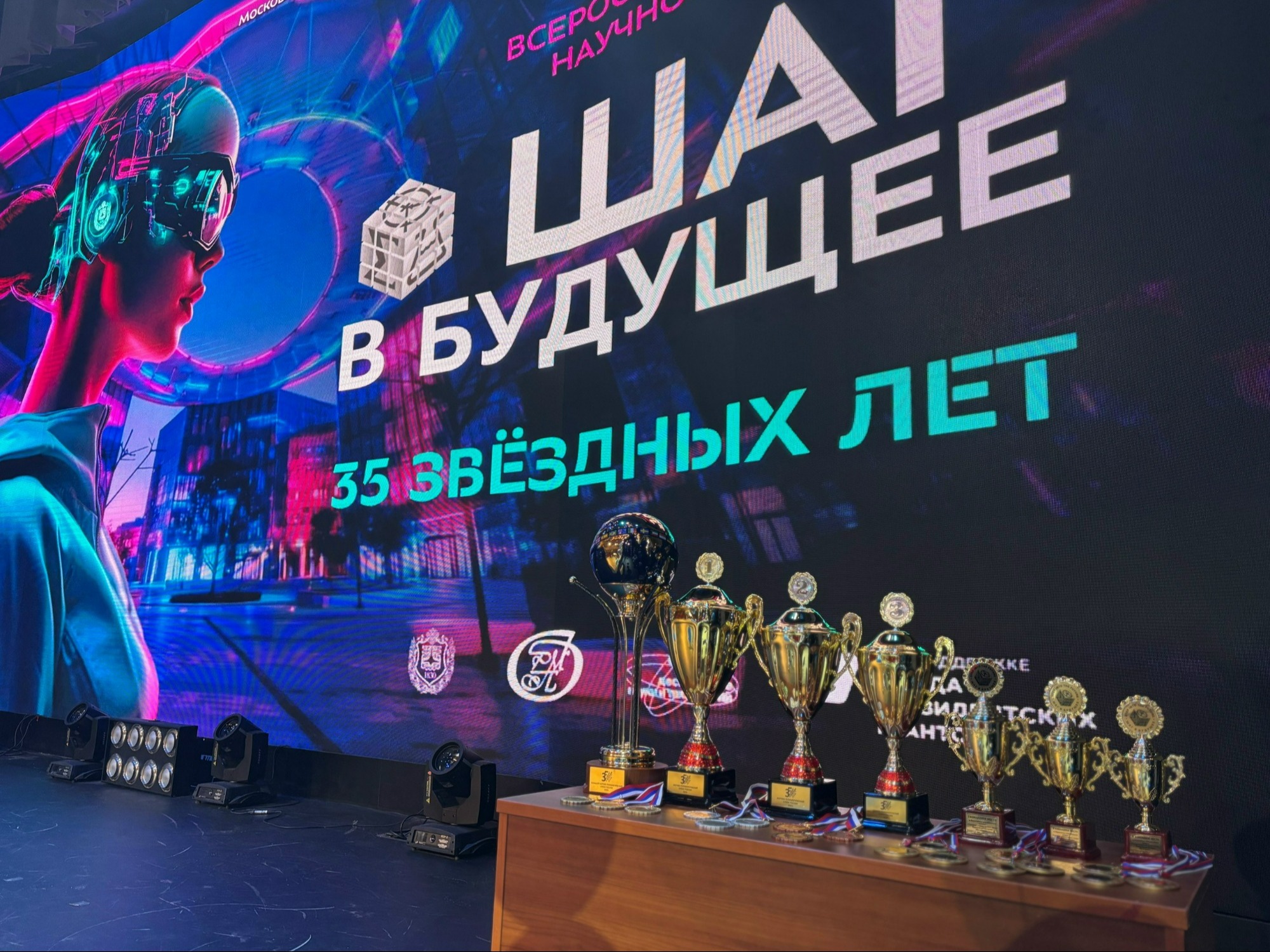 Итоги всероссийского форума &amp;quot;Шаг в будущее - 2026&amp;quot;.